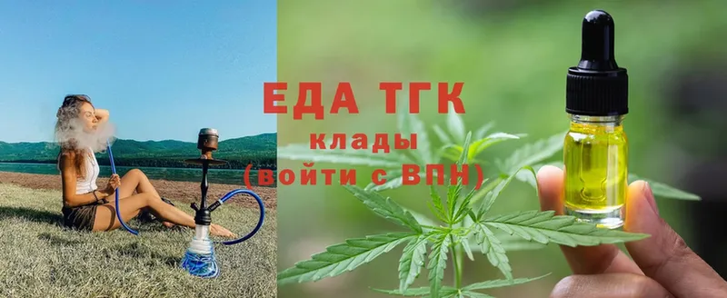 Еда ТГК конопля  закладка  Нариманов 