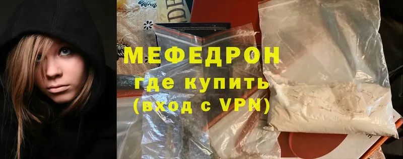 МЕФ mephedrone  Нариманов 